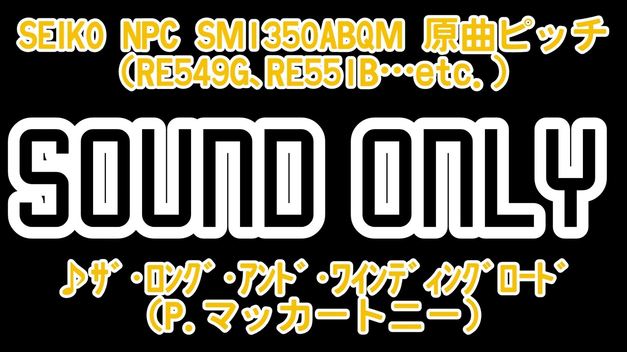 【ビートルズメイン曲目】SEIKO NPC SM1350ABQM(RE549G､RE551B他)を原曲ピッチにしてみた
