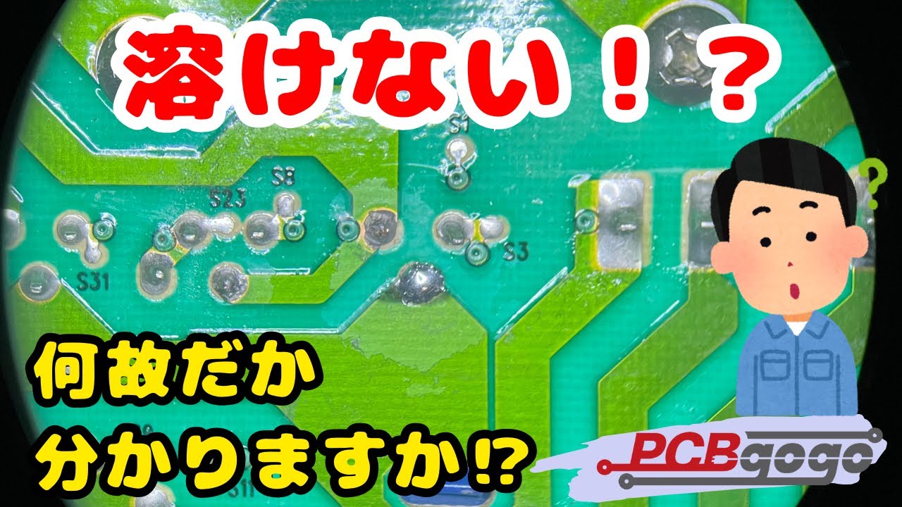 【どうやっても外れない部品の交換依頼！？】洗濯機の基板修理｜トランジスタ交換のご依頼
