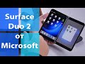 ОБЗОР | Surface Duo 2 от Microsoft