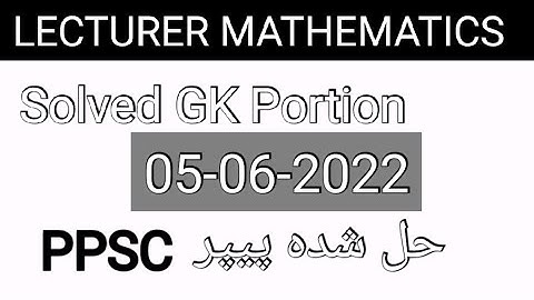 Lecturer Mathematics Paper| 2022