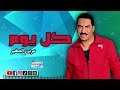 كل يوم عربي الصغير اجمل الاغاني