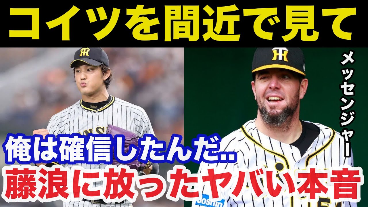 BBM 2015 阪神トリプルジャージ 能見　藤浪 メッセンジャー BBM 2015 阪神トリプルジャージ 能見 藤浪 メッセンジャー
