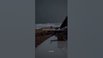 من أجمل تلاوات القارئ شريف مصطفى 🌹❤