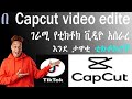 Capcut Video Editing የቭዲዮ ኢዲተር In Amharic TikTok Video Editing Hatibhussen 