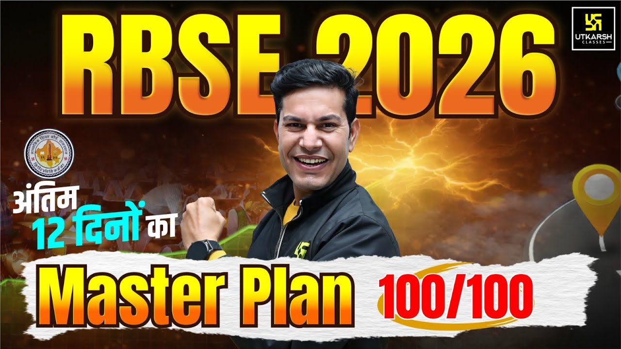 RBSE Board Exam 2026: Last 12 Days Final Strategy to Score 95%+ | Pratap Sir