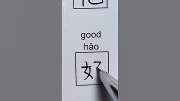 How to Write the Chinese Character 好 [ who ]  #shorts #chinese #china #汉字 #汉语 #mandarin