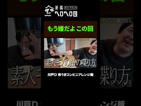 【佐久間の悲痛な叫び】もう嫌だよ この回