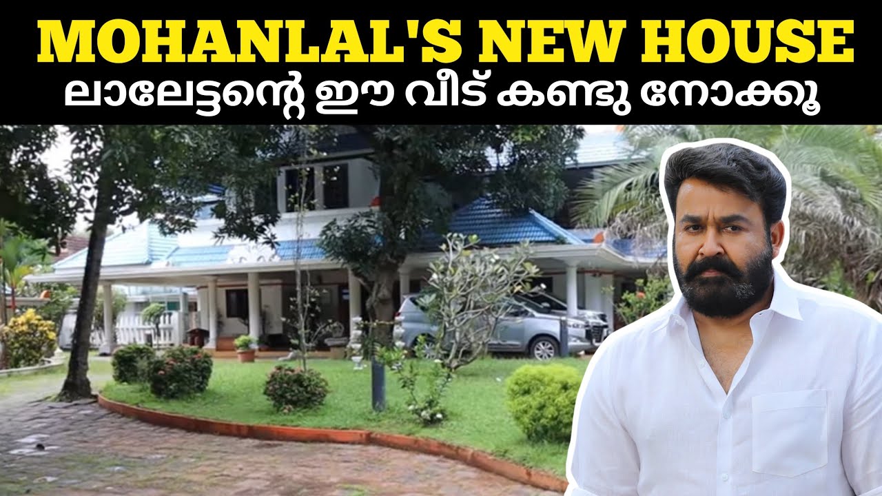 Mohanlal's (Lalettan) New House in Kochi ft.sherinzVlog YouTube