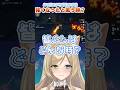 【原神】みんなの基準は?【げんしん/vtuber】#shorts #原神ショート #short #genshinimpact