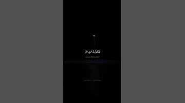 فَسَيُنغِضونَ إِلَيكَ رُءوسَهُم | محمد صديق المنشاوي | سورة الإسراء