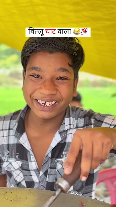 Billu chat wala 😂😂 #billubhai #comedyfilms #billufunnycomedy