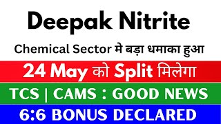 6:6 Bonus Declared? deepak nitrite share latest news | tcs share latest news | cams share news today