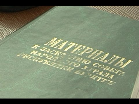 Совет Хурала