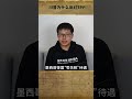 川普为什么反对TPP？美国大选 特朗普