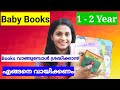 1 - 2 year Baby Books in Malayalam| Mommacool