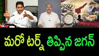 Ys Jagan Flags Major Discrepancies In Ap Mega Dsc Demands Accountability Ap Pride