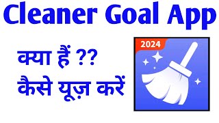Cleaner Goal App Kaise Use Kare||Cleaner Goal App||Cleaner Goal screenshot 5