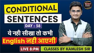 Day 58 Conditional के बगैर English अधूरी है | 60 Days Spoken English Course | Live Class