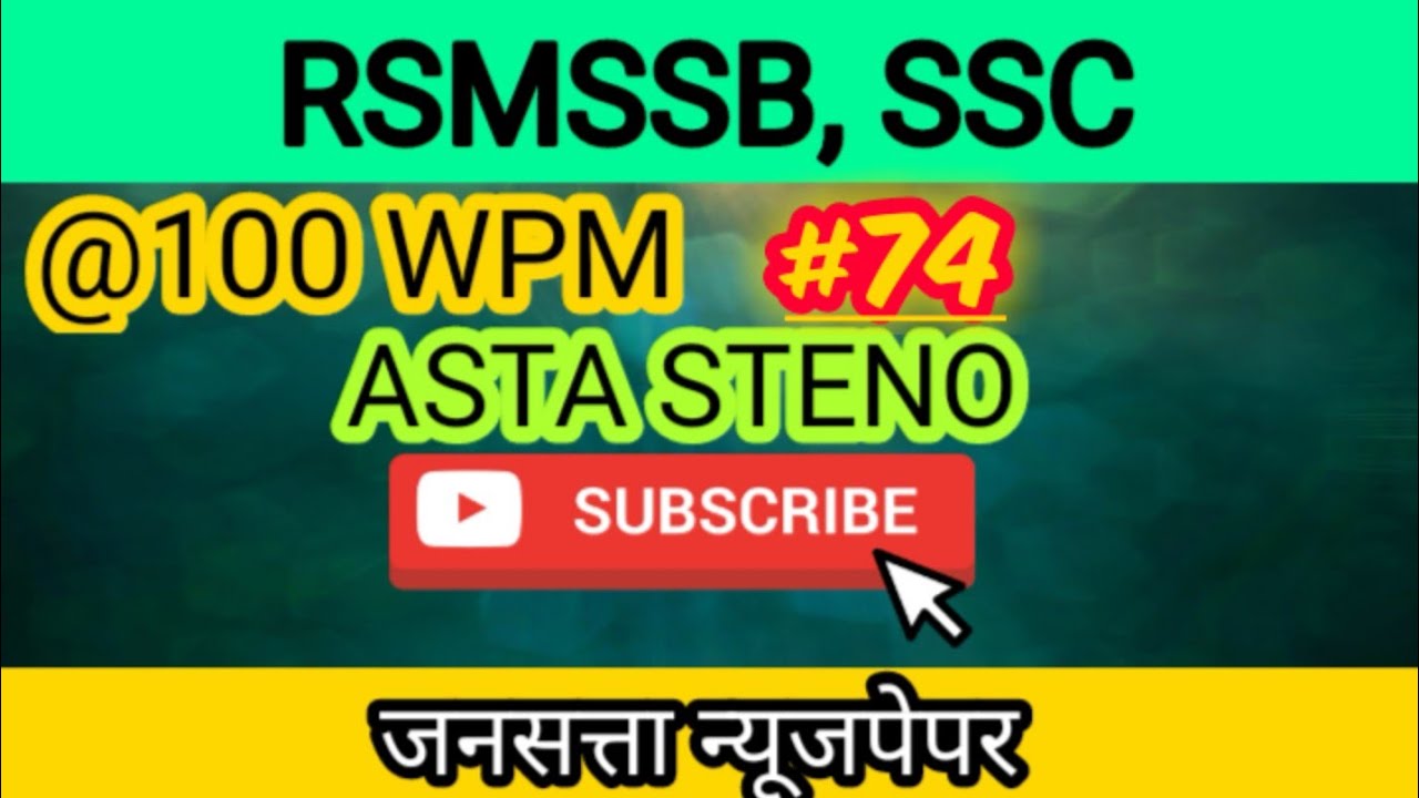 Jansatta Editorial Dictation | Sampadkiya Dictation 100 wpm | Editorial Dictation 100 wpm