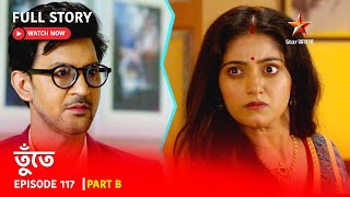 তুঁতে | Episode 117 | Part B