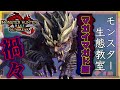 【モンハン生態教室】お前ら本当にマガイマガドを知っているか?#shorts
