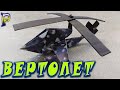 DIY - 🚁 How to make a HELICOPTER with your own hands from A4 paper. Origami helicopter made of paper