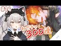 【プロセカ/ガチャ】#14 PU全員お迎え！初めての周年ガチャ！300連の本気【#新人vtuber /#城園アリア 】