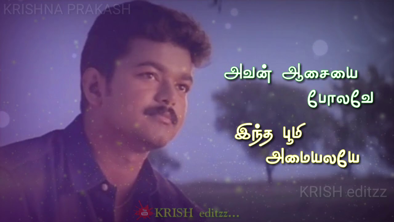 Santhosam Santhosam Song Lyrics #Aathiyil aandavan song|santhosam santhosam song|motivational lyrics