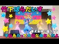 竹ぱら 東武動物公園ライブ 最前列 すね毛だって大切な命なんだよ 竹ぱら 東武動物公園ライブ 最前列 すね毛だって大切な命なんだよ