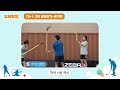 플볼 키즈 챌린지_15차시 스틱과 친해지기