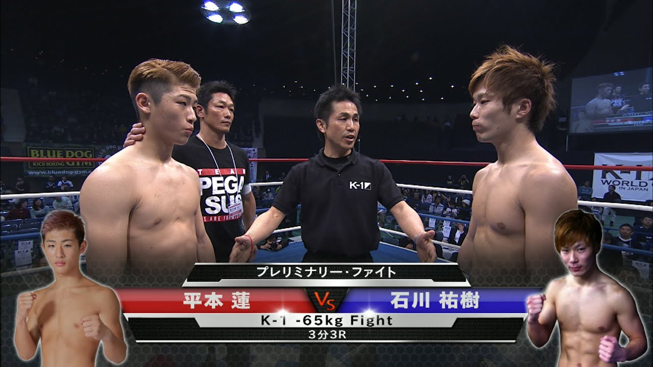 K-1 -65kg Fight  平本蓮 vs 石川祐樹