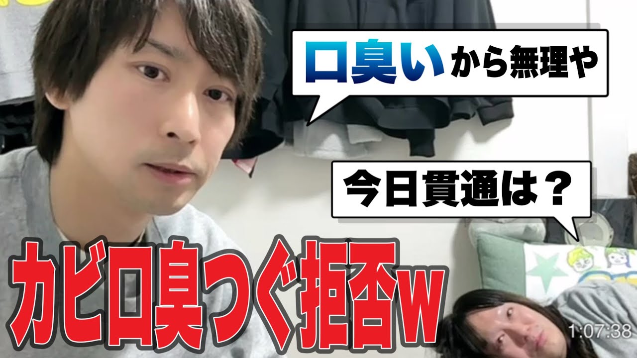 明日から彼氏が名古屋へ…寂しすぎるので貫通をお願いする藤沢ななと、カビや口臭を理由に全力で拒否する彼氏ww