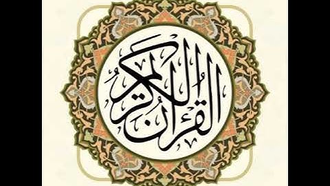 سورة الاعراف برواية خلف عن حمزة  - عبدالرشيد صوفي