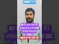 Square (वर्ग) #maths #education #shorts #viral #viralvideo#vedic #vedicmaths#ssc #mathsbydevvratsir