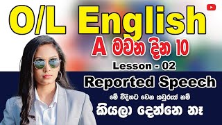 REPORTED SPEECH IN ENGLISH | Spoken English For Beginners In Sinhala