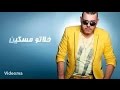 عادل الميلودي 2015 زهر كلمة زايدة عادل الميلودي 2015 زهر كلمة زايدة