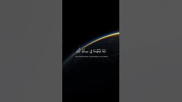 اكتب شيء تؤجر عليه ❤️ 😴 / القارئ ياسر الدوسري