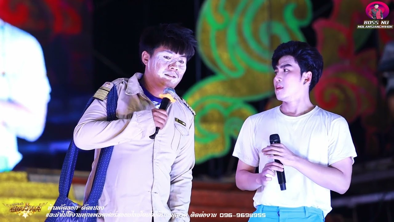 เสียงโฮไผน้อหน้าเวที