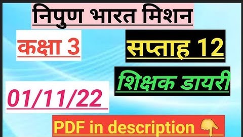 #shikshakdiary #class -3#week -12#date -(01/11/22)