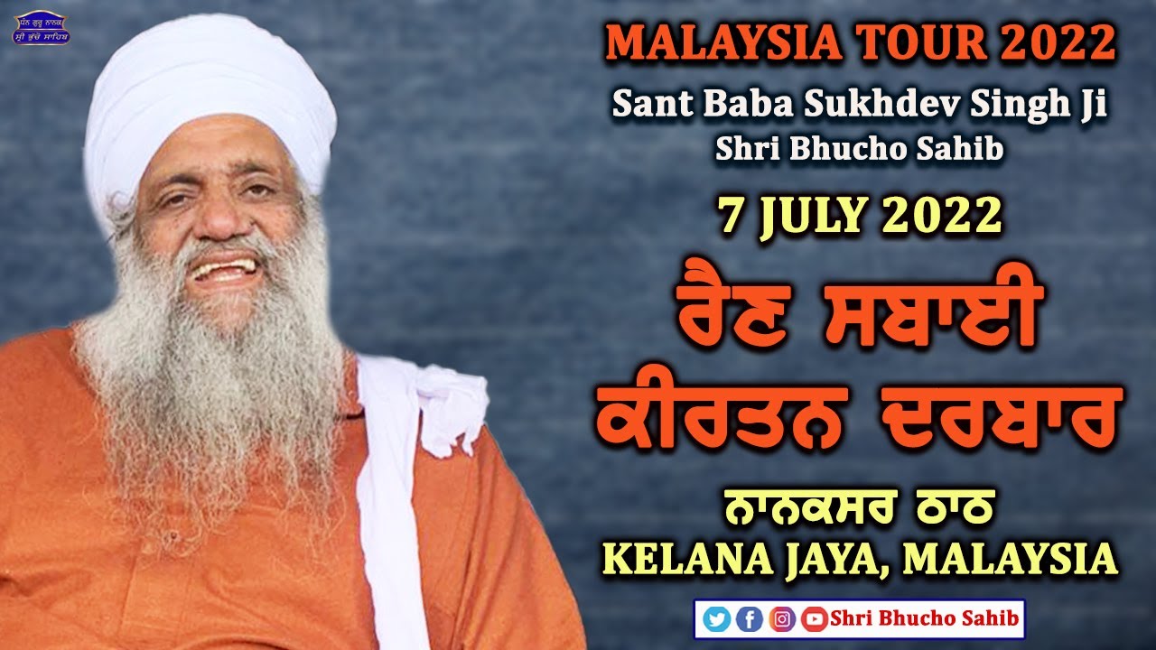 HD LIVE MALAYSIA TOUR 7 JULY 2022 NANAKSAR THATH KELANA JAYA