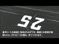 駐車場番号の設置工事
