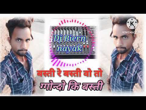 Basti Re Basti Wo To Gondo Ki Basti  By  Dj Biren  Nayak nyk Mix 