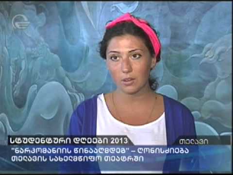 ტატა ხვედელიანი