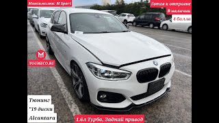 BMW 118i M Sport из Японии, в продаже в пути