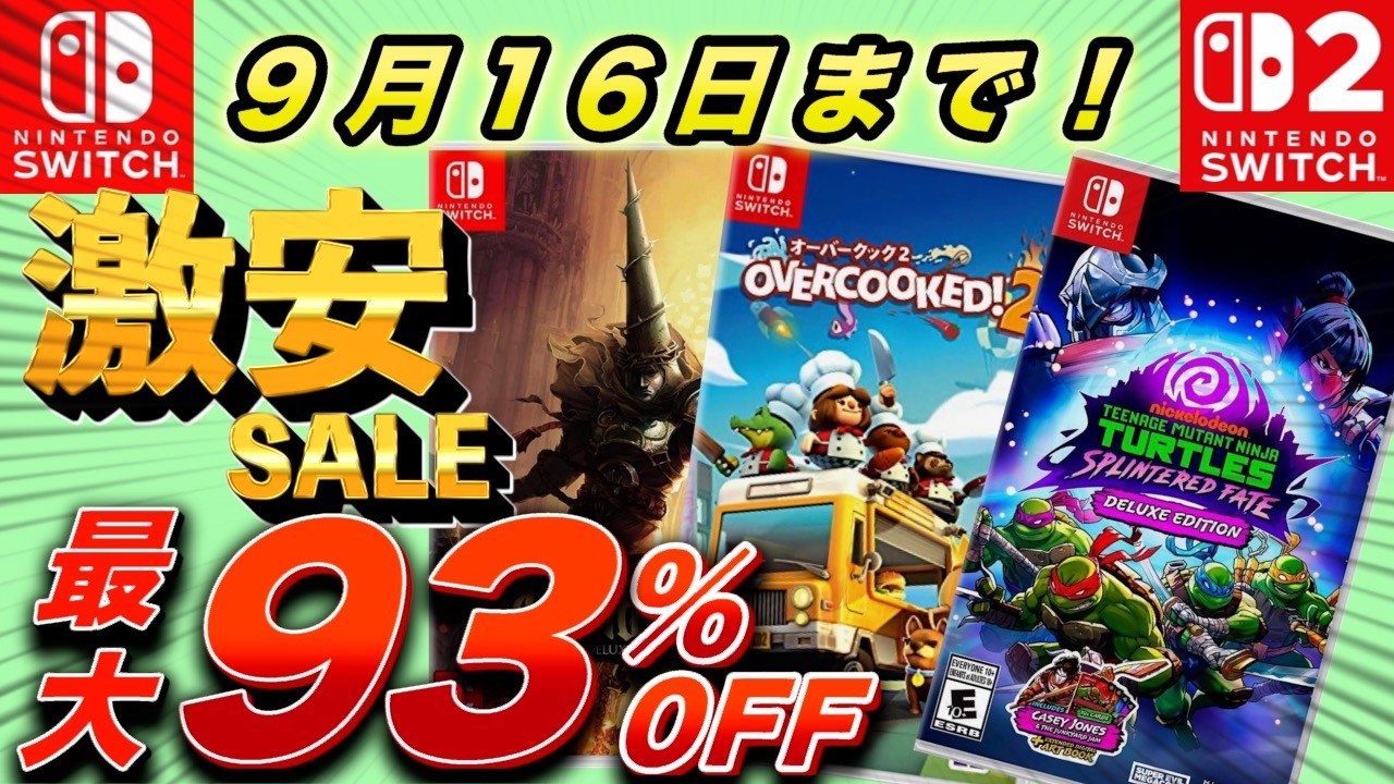 Switch Sale] Up to 93% OFF! Recommended Titles on Sale Through
