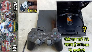 Ps2 CD DVD not working | ps2 cd dvd काम नही करती तो क्या करें