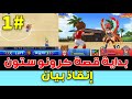 أبطال الكرة الفرسان كرونو ستون الحلقة الأولى بداية القصة والجميع لا يتذكر كرة القدم وإنقاذ بيان أبطال الكرة الفرسان كرونو ستون الحلقة الأولى بداية القصة والجميع لا يتذكر كرة القدم وإنقاذ بيان