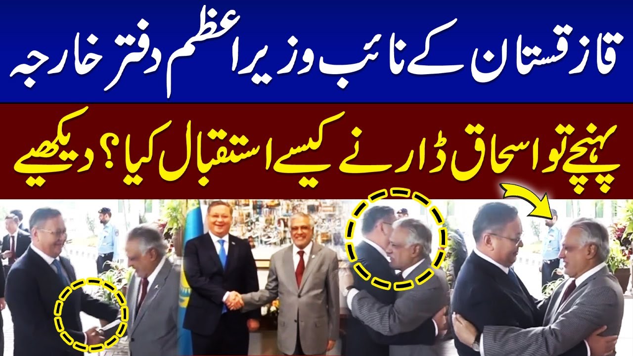 Deputy PM Kazakhstan Arrives Islamabad | Warm Welcomed by Deputy PM Ishaq Dar | Samaa TV