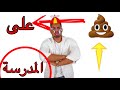 كيف تكون واثق من نفسك في المدرسة ( بنات+الشباب رح يحبوك)