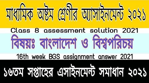 Class 8 BGS 16th week assignment solution 2021 | Class 8 BGS assignment 16th week 2021